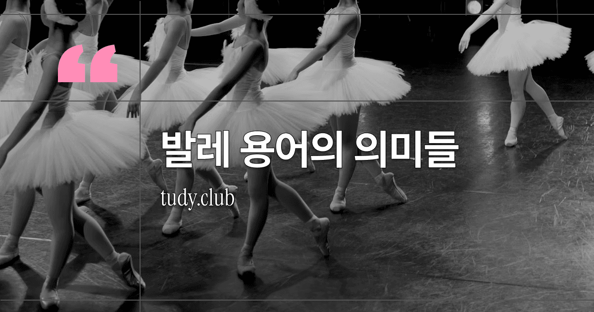 Why Ballet Terms Are in French, and Their Poetic Meanings