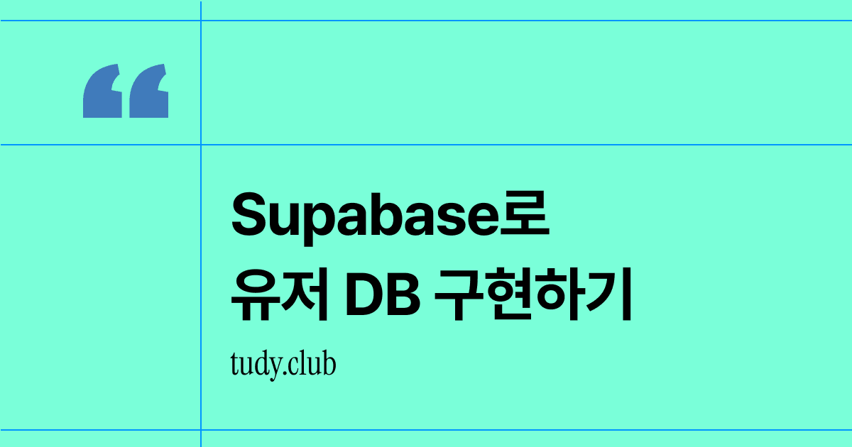 Implementing a User DB with Supabase